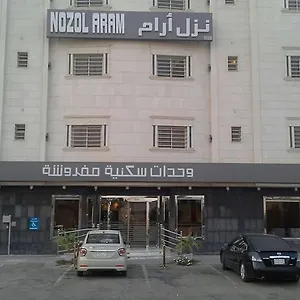 شقة فندقية آرام 4 الرياض